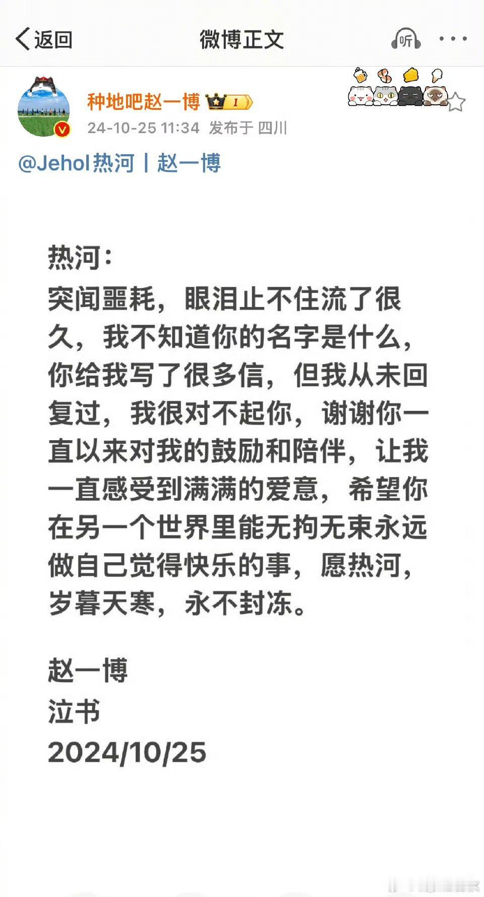 #赵一博发文悼念去世站姐#评论区的说法有好多啊 他自己悼念喜欢了自己很久的人 他