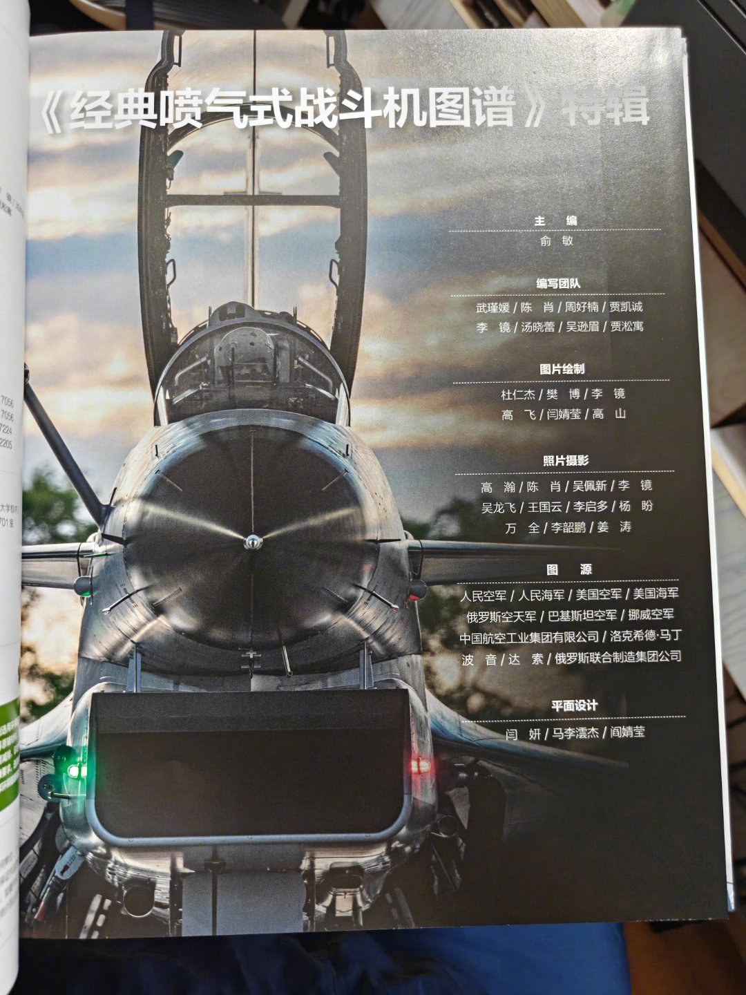 航空君航空科普 昨天收到好多精神食粮，为航空科普事业又添砖加瓦。两本国外的画册也
