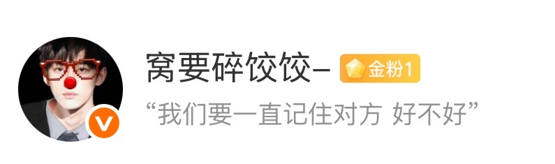 恭喜圣诞节诞生的新金粉