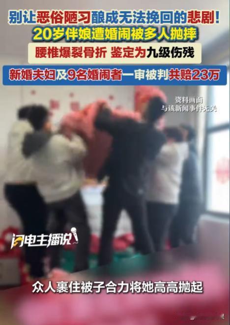 “婚闹就该取缔！”河南汝阳，一20岁女子去当伴娘，结果遇到婚闹，她被一群伴郎拽入