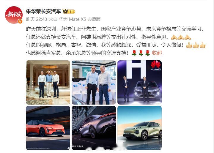 长安汽车董事长朱华荣在深圳拜访了华为董事、CEO任正非，朱华荣表示，任正非对长安
