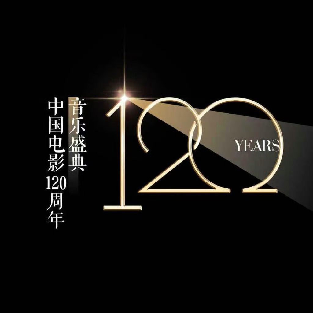 成都120周年电影展🈶易烊千玺 朱一龙 于适 宋佳 王鹤棣 姚晨 魏大勋 彭昱