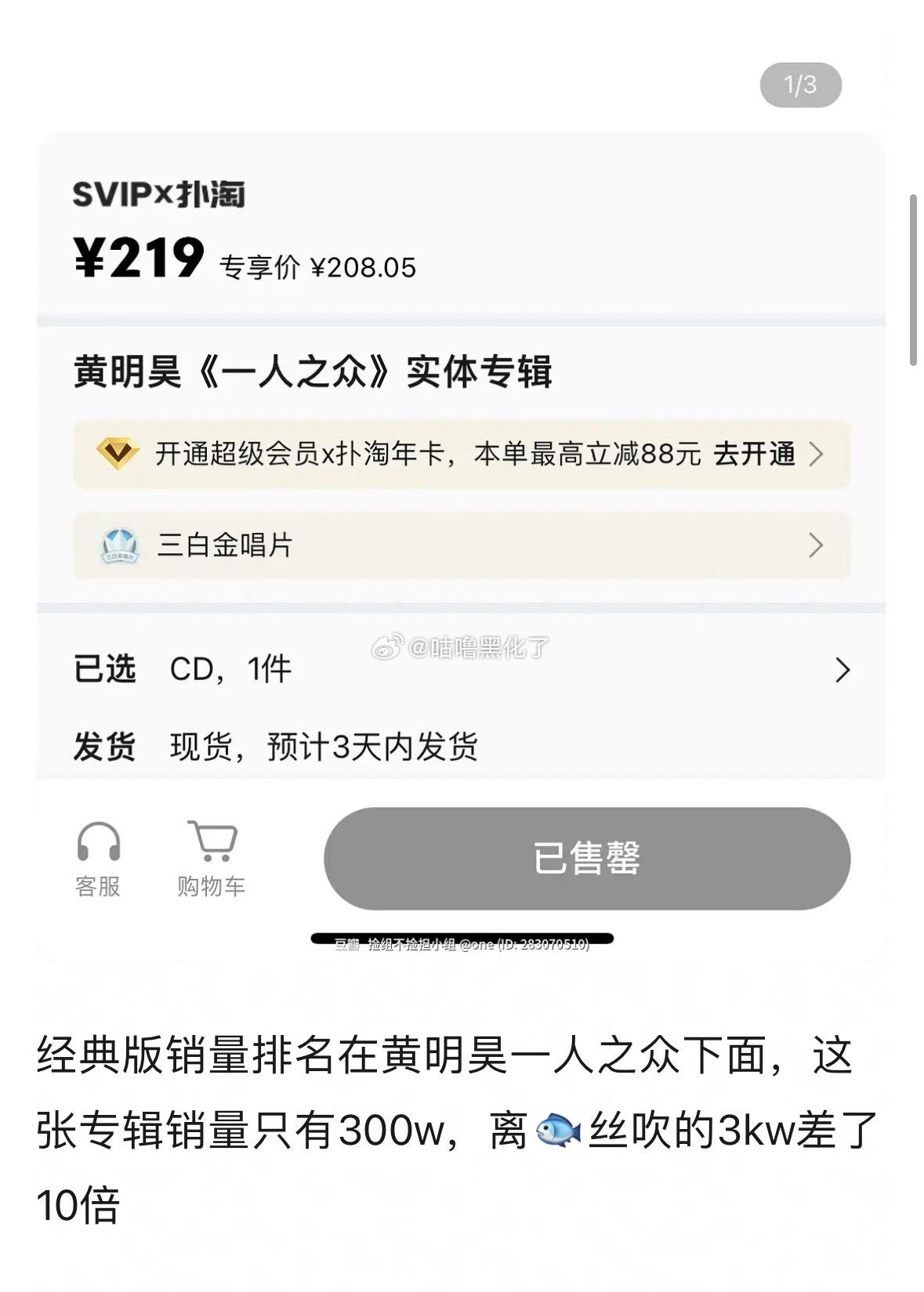 其实最让鱼丝恐惧，必须吹假🖊️的不是6000w和3000w的区别。而是这次的典