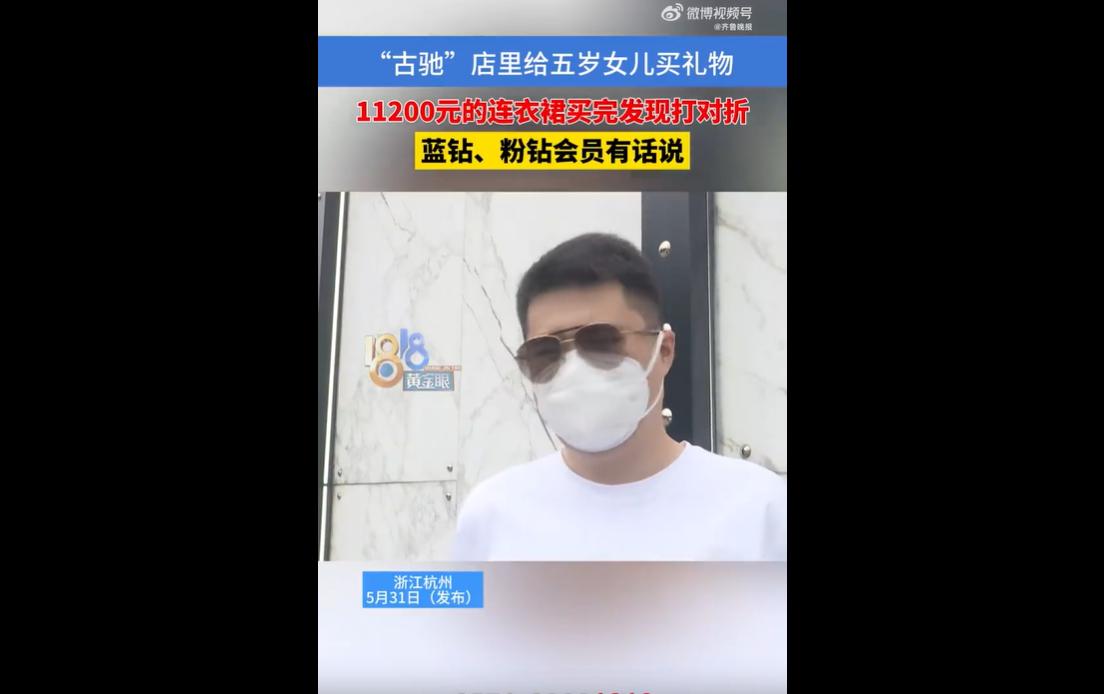 5月24日，杭州林先生家人带5岁女儿在某品牌专柜购买三件童装，总消费19000元