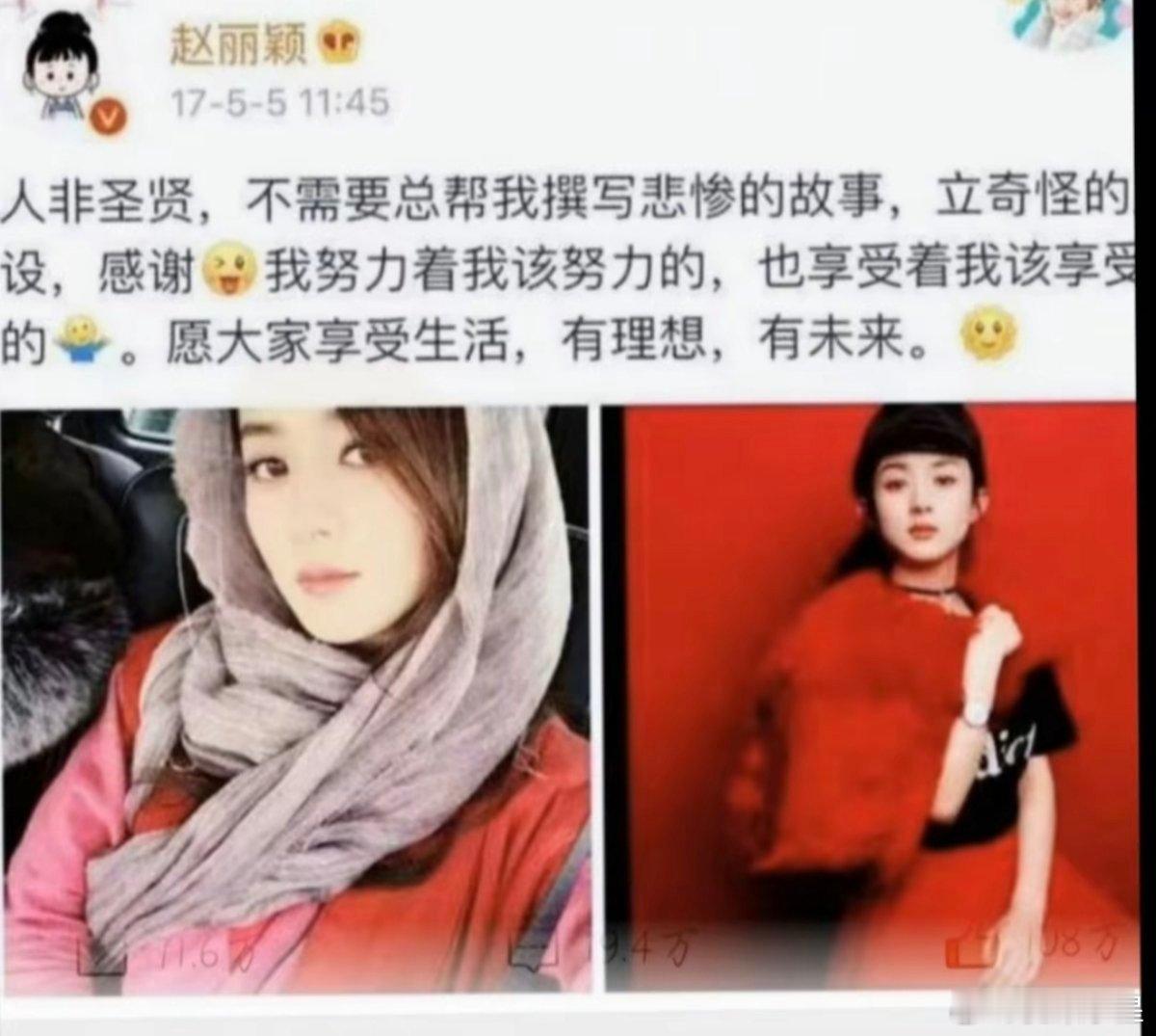 能不能放过赵丽颖啊，zl没热度也不能这么薅丽颖吧时隔3年，不需要帮赵丽颖编写悲惨