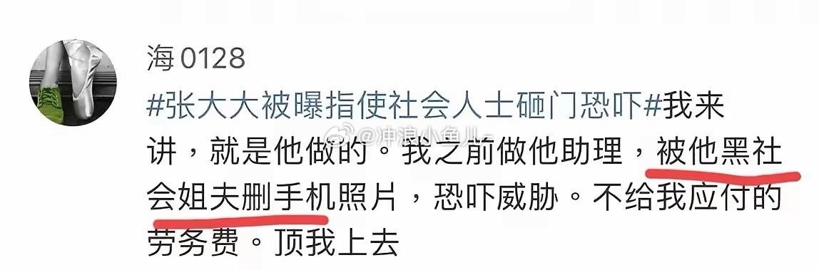 张大大的黑料越来越多！看来他还真的是脾气暴躁，跟表面嘻嘻哈哈的形象截然相反。不知