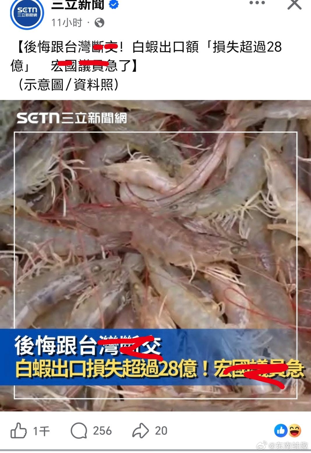 台湾 月惊文……小S称小女儿是皇后