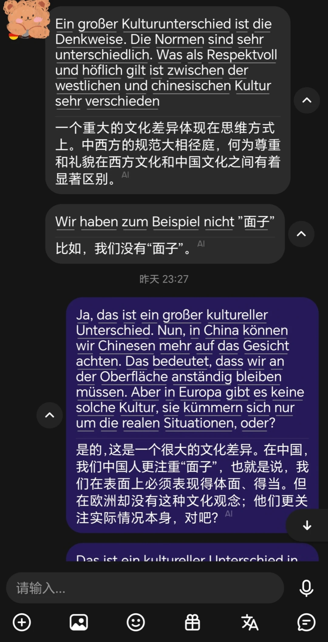 欧洲没有“面子”文化？🤔
