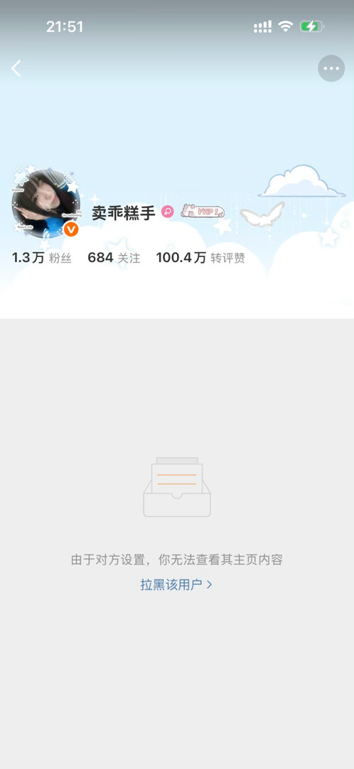 你是很能骂吗继续啊拉黑算啥本事