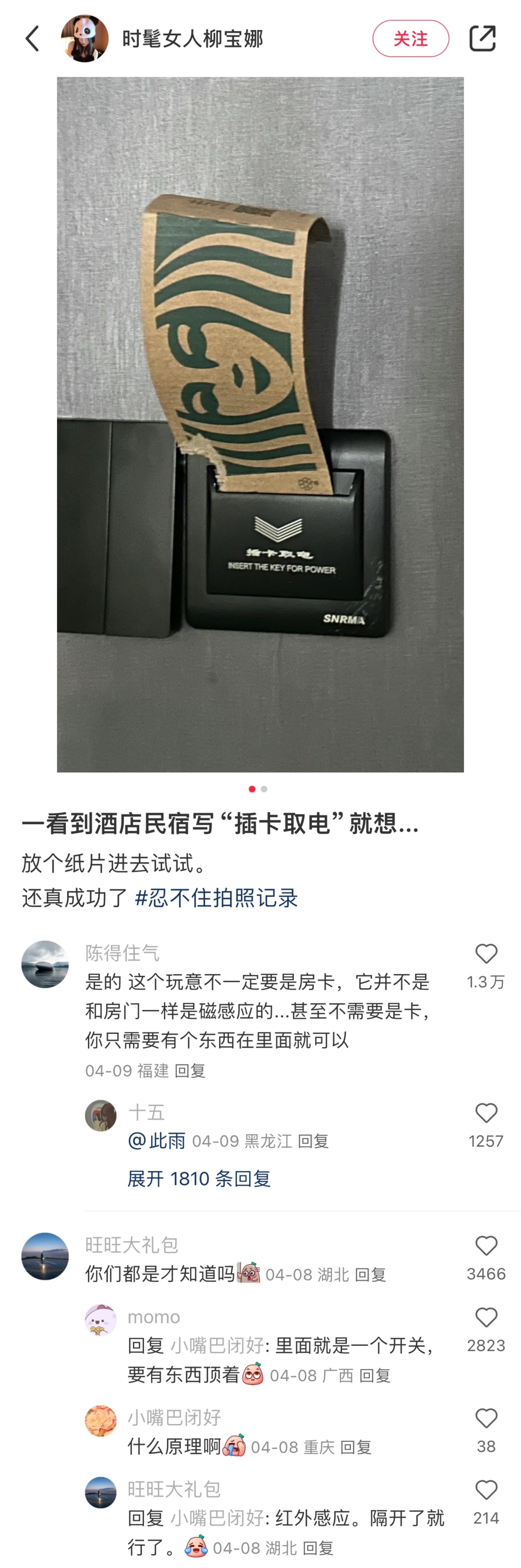 我宣布这些这些中国网友配享太庙！ ​​​