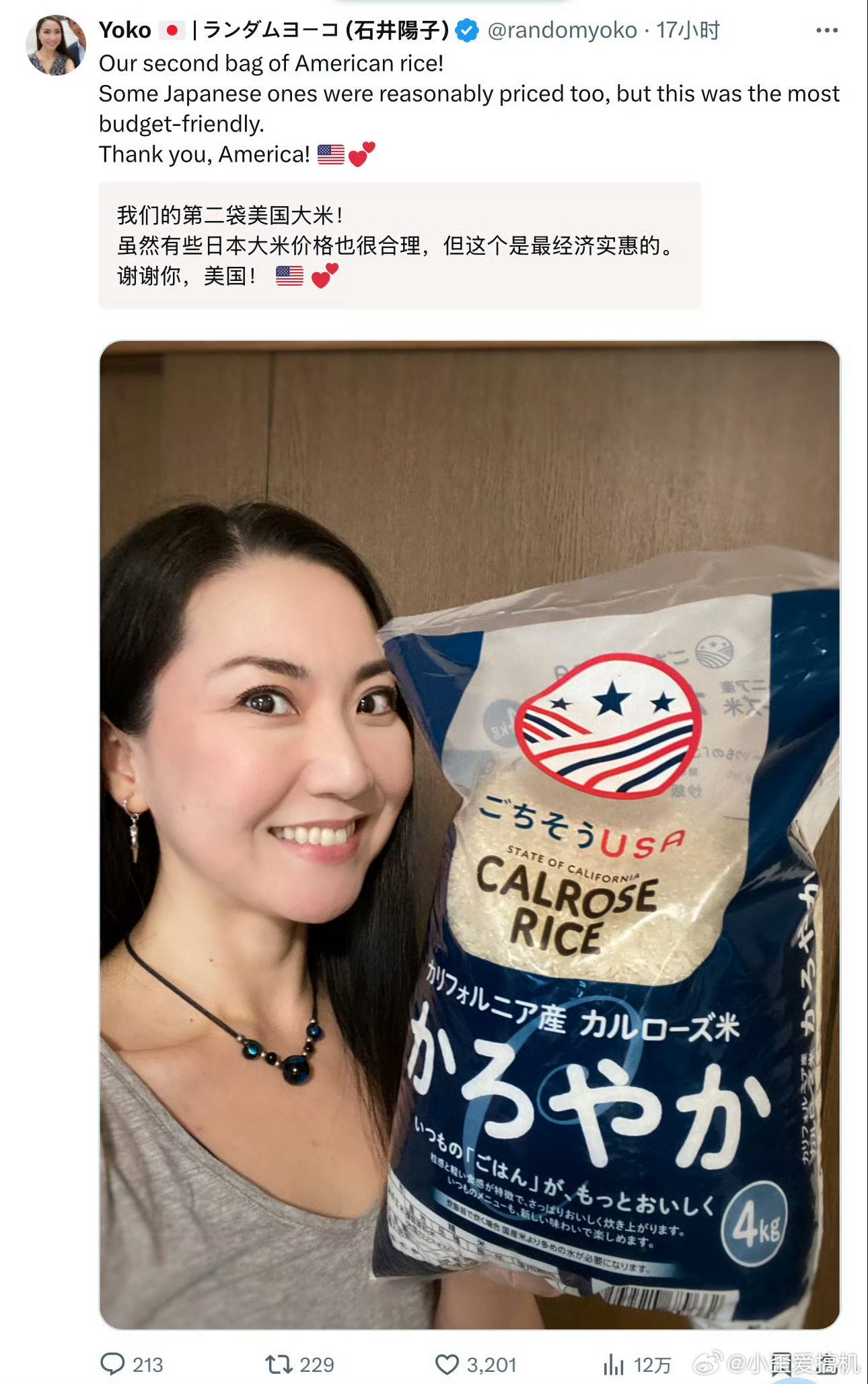 日本女子感谢美国大米后挨骂美国人不吃美国大米，吃日本的便宜大米；日本了吃不起日本