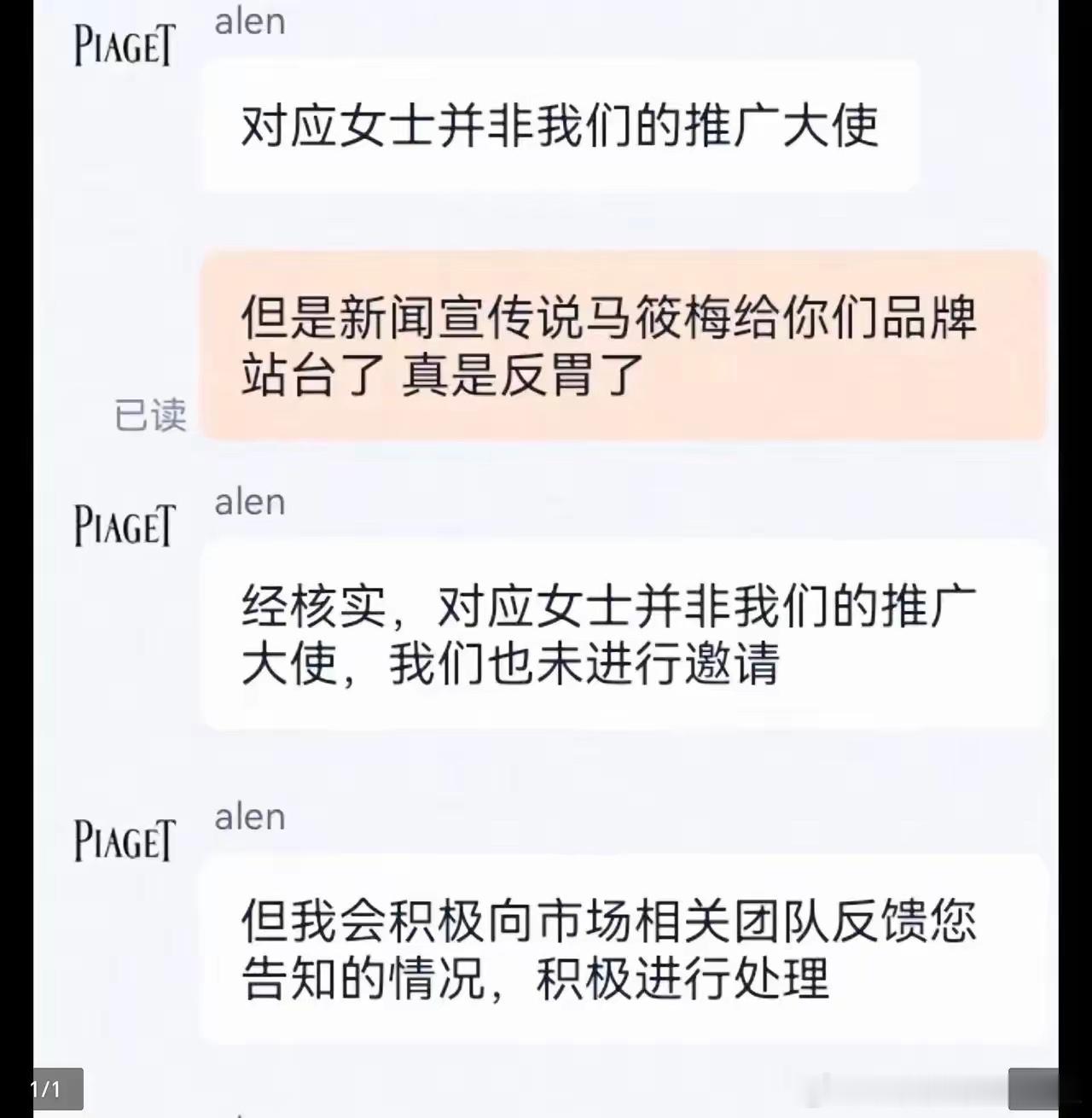这事儿是真的吗？马筱梅在个人平台晒出参加某品牌晚宴的照片、视频，配文、画面刻意营
