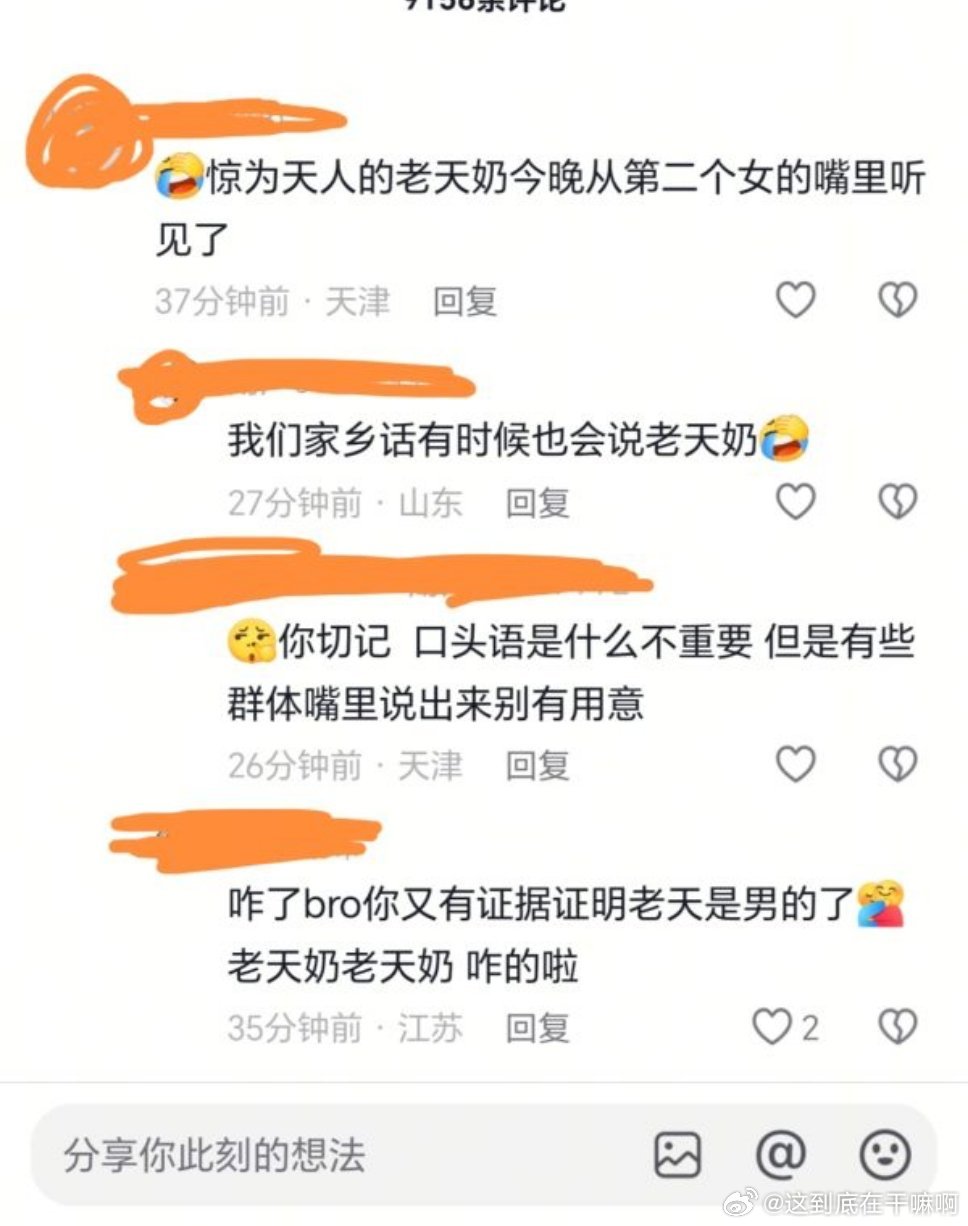 老天奶老天奶老天奶2041 