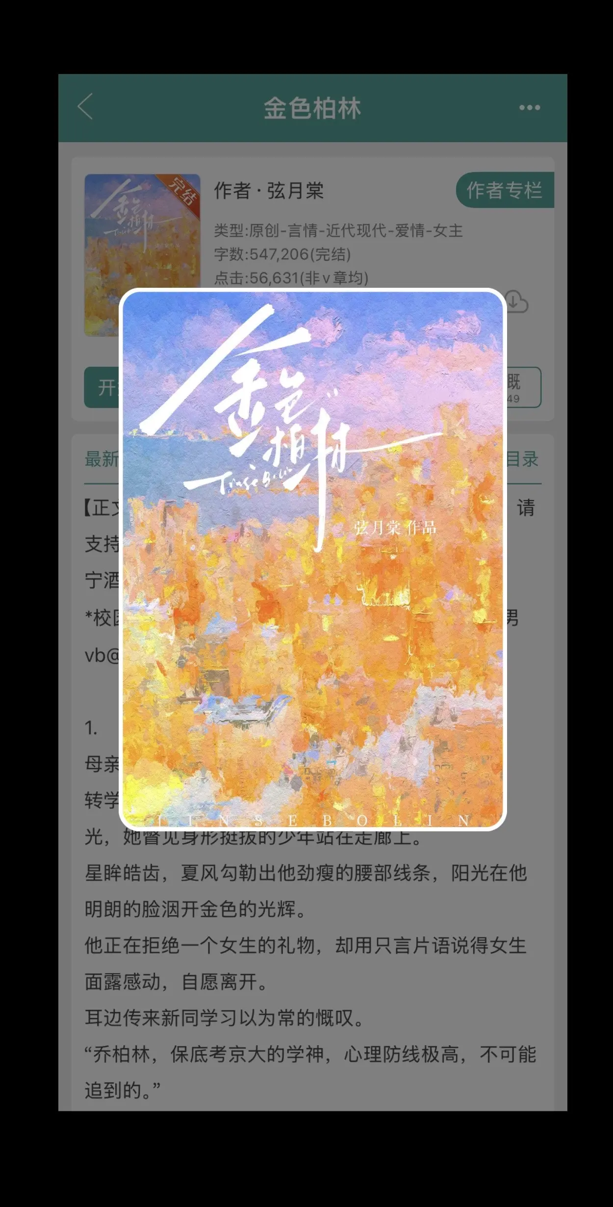 金色柏林。