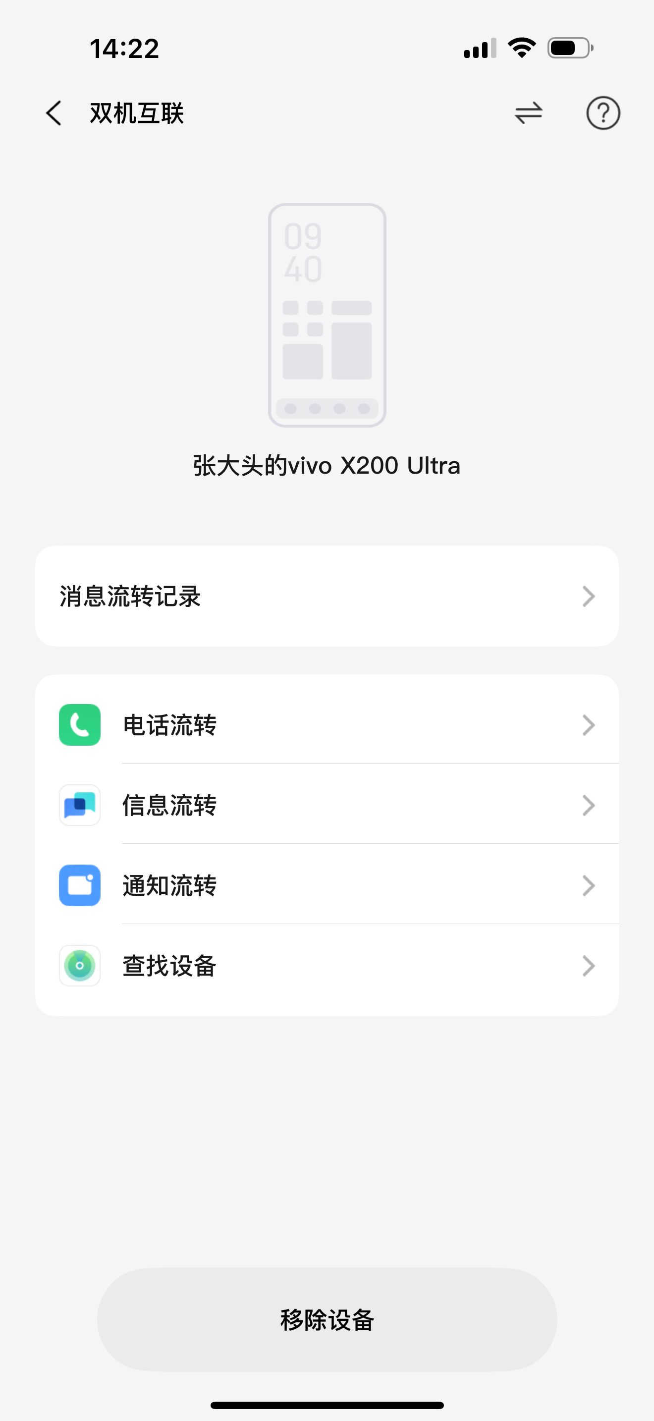 我愿称之为 双机党最友好的软件功能！ ​​​
