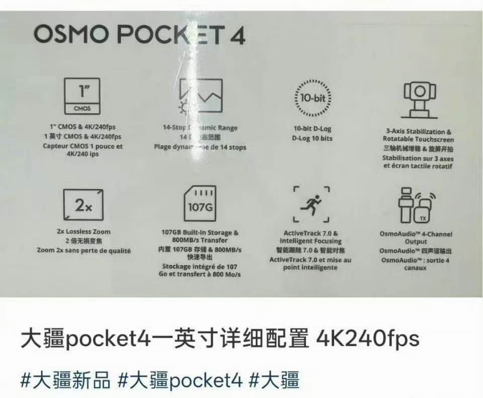 Pocket4 有 2 倍无损？怎么做到裁切还能无损？那这个标准版对于大部分普通