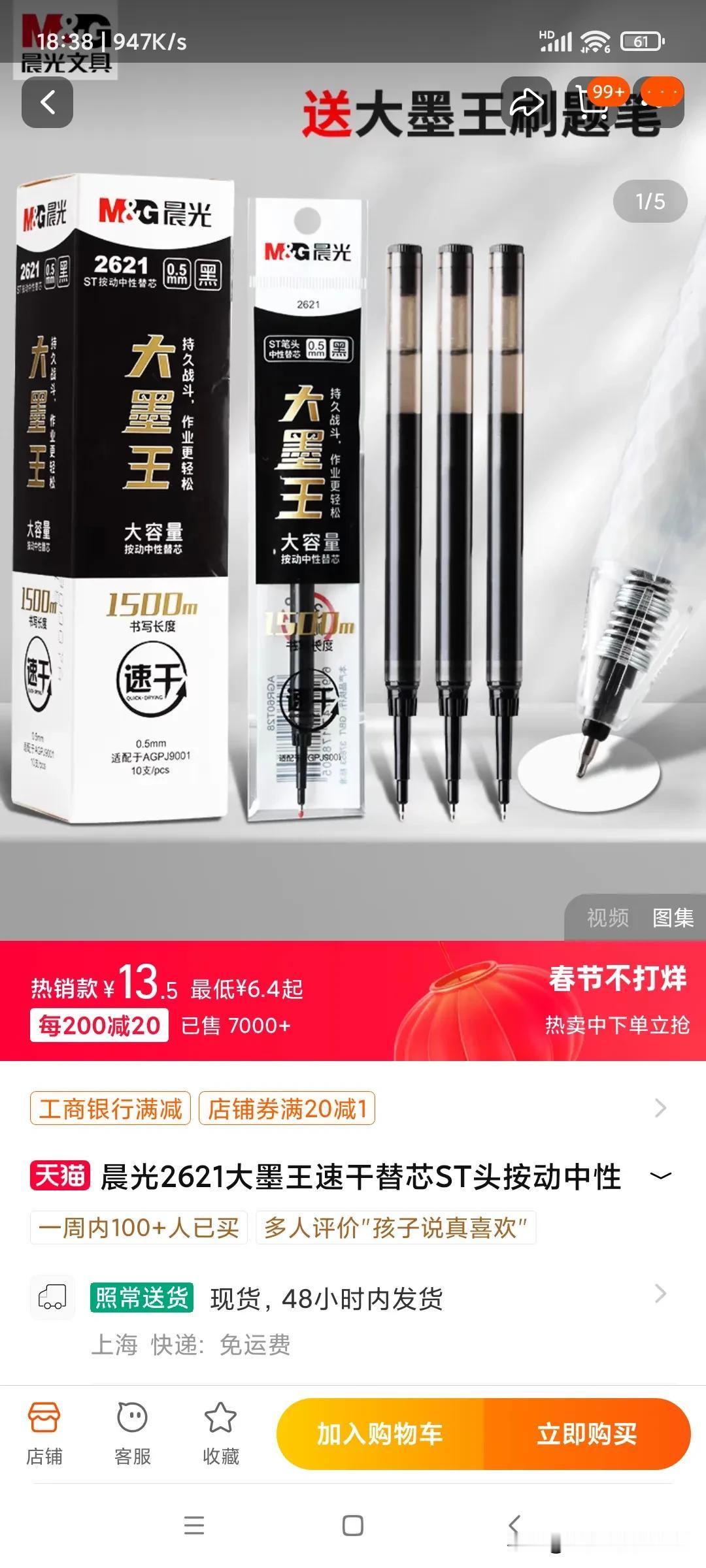 才入职一个新公司，公司要求员工每天写工作日志，我们向公司主管申请日志本，中性笔。