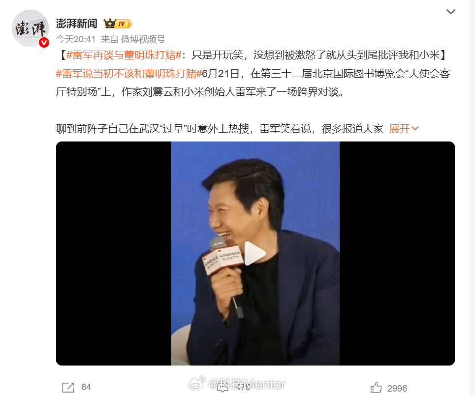 雷军说当初不该和董明珠打赌 看了雷军今天谈流量和当年赌局的发言，格局确实打开了。