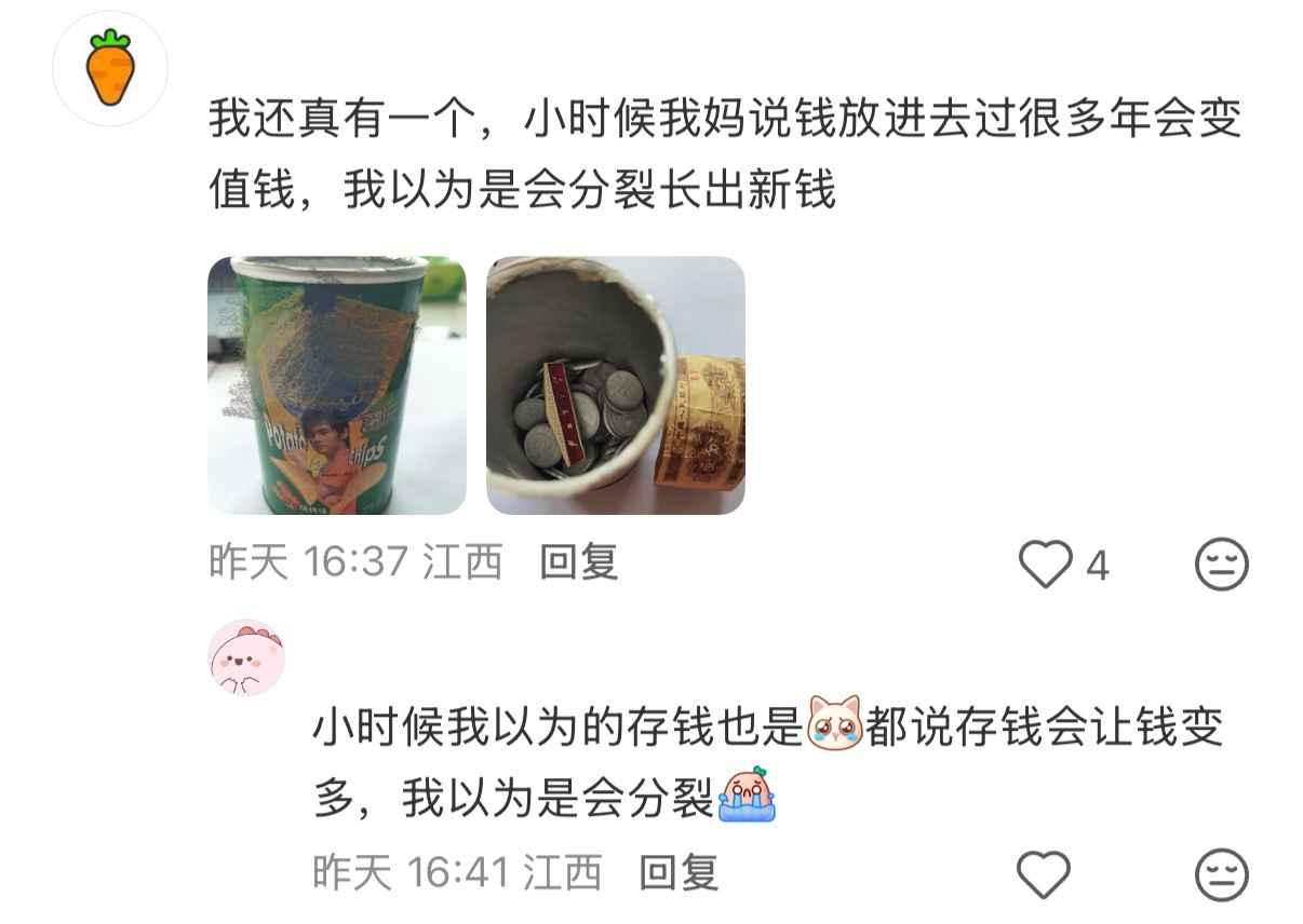 21年前周杰伦代言的薯片桶身价谁懂二十多年前周杰伦代言的薯片空桶一搜身价居然有一