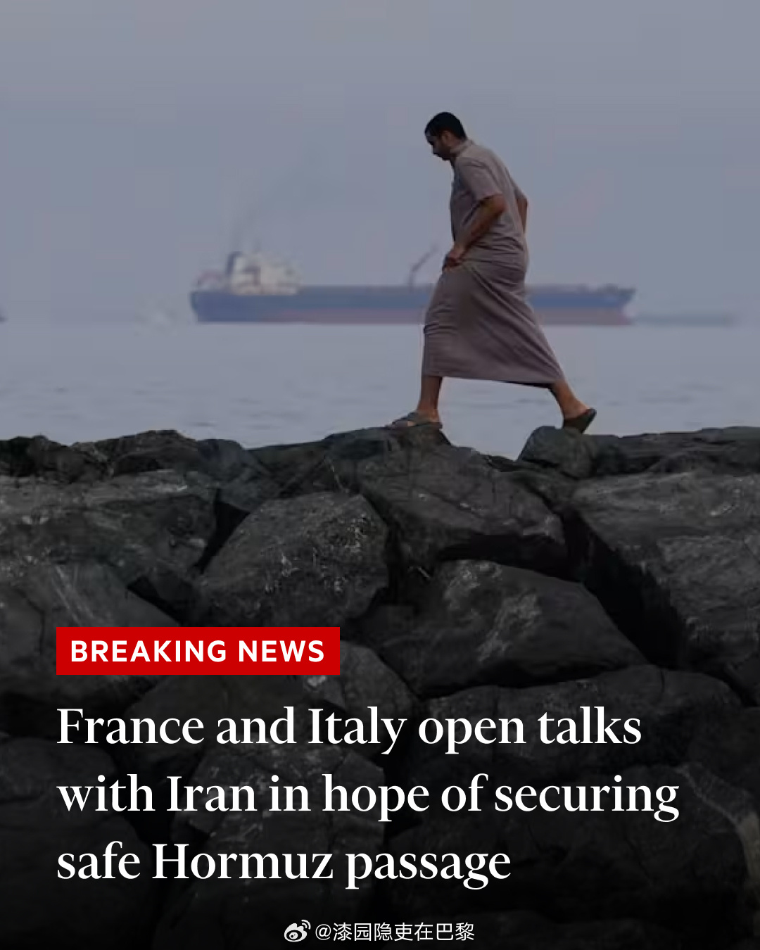 据知情人士向英国《金融时报》透露，法国和意大利这周已开启与伊朗的谈判，试图通过协
