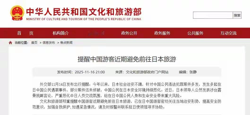 还要去的人是觉得跟国家没关系，但是日本人觉得有关系，去了肯定危险，听国家的没错。