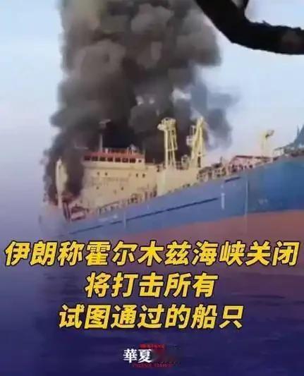 单输不如双输！这回伊朗彻底不信美国了伊朗：敢靠近就打！当地时间4月18日晚，伊朗