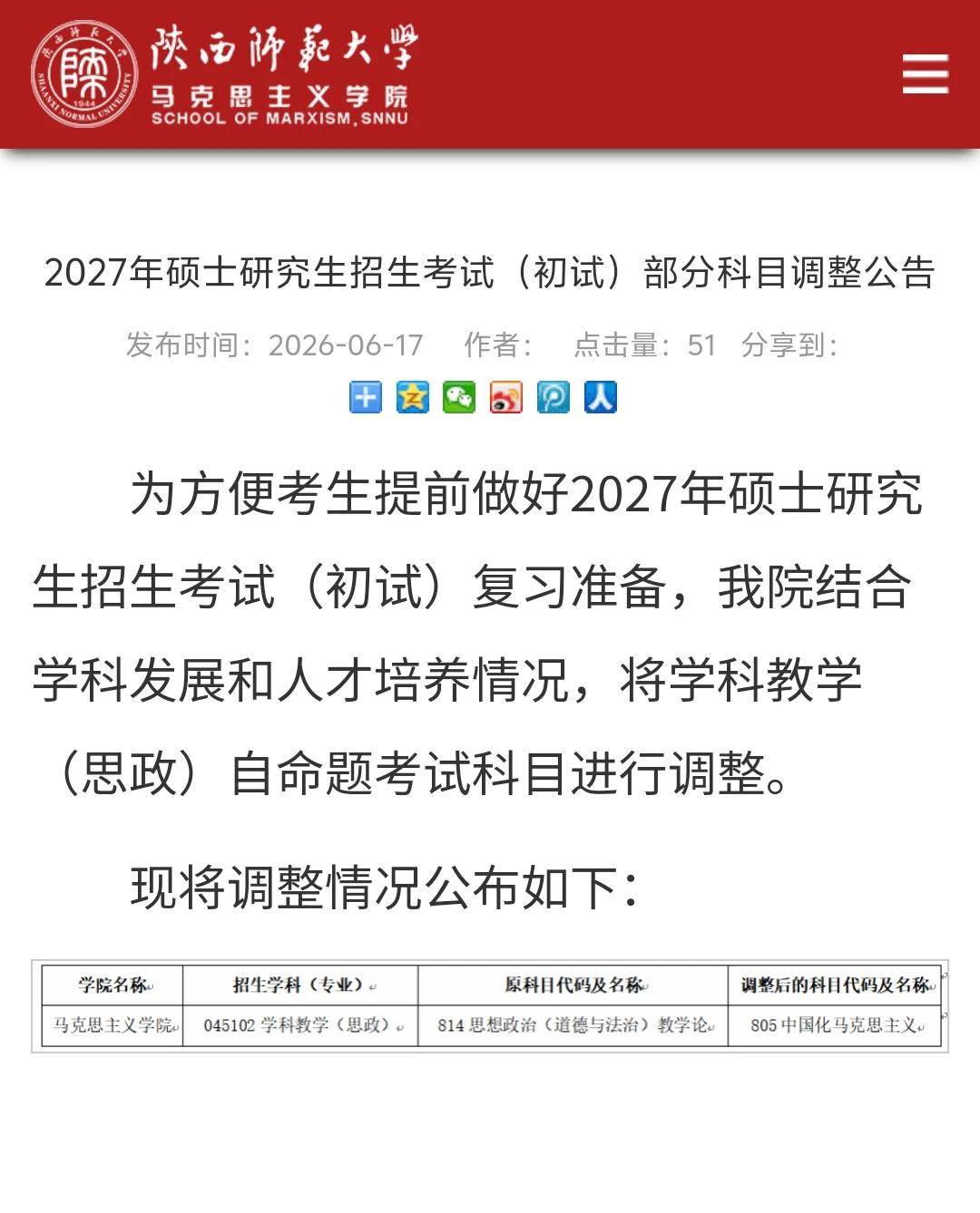 学科思政换书了
幸好通知的比较早，还来得及准备