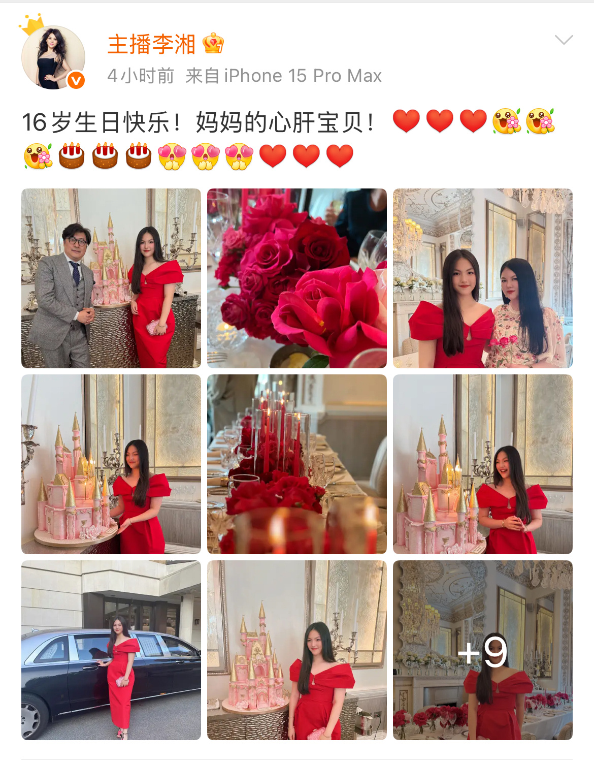 李湘王岳伦给王诗龄庆祝16岁生日王诗龄16岁生日李湘王岳伦庆祝王诗龄16岁生日 