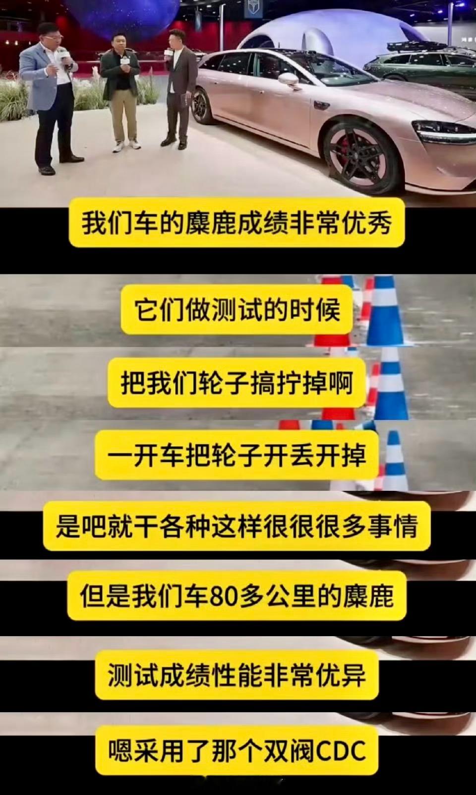 余承东回应享界S9麋鹿测试黑幕最近华为的余承东在直播里直接开说了：网上那些说享界