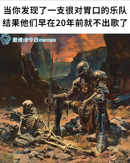 恨晚（9gag）今日meme[超话] 今日memes ​​​