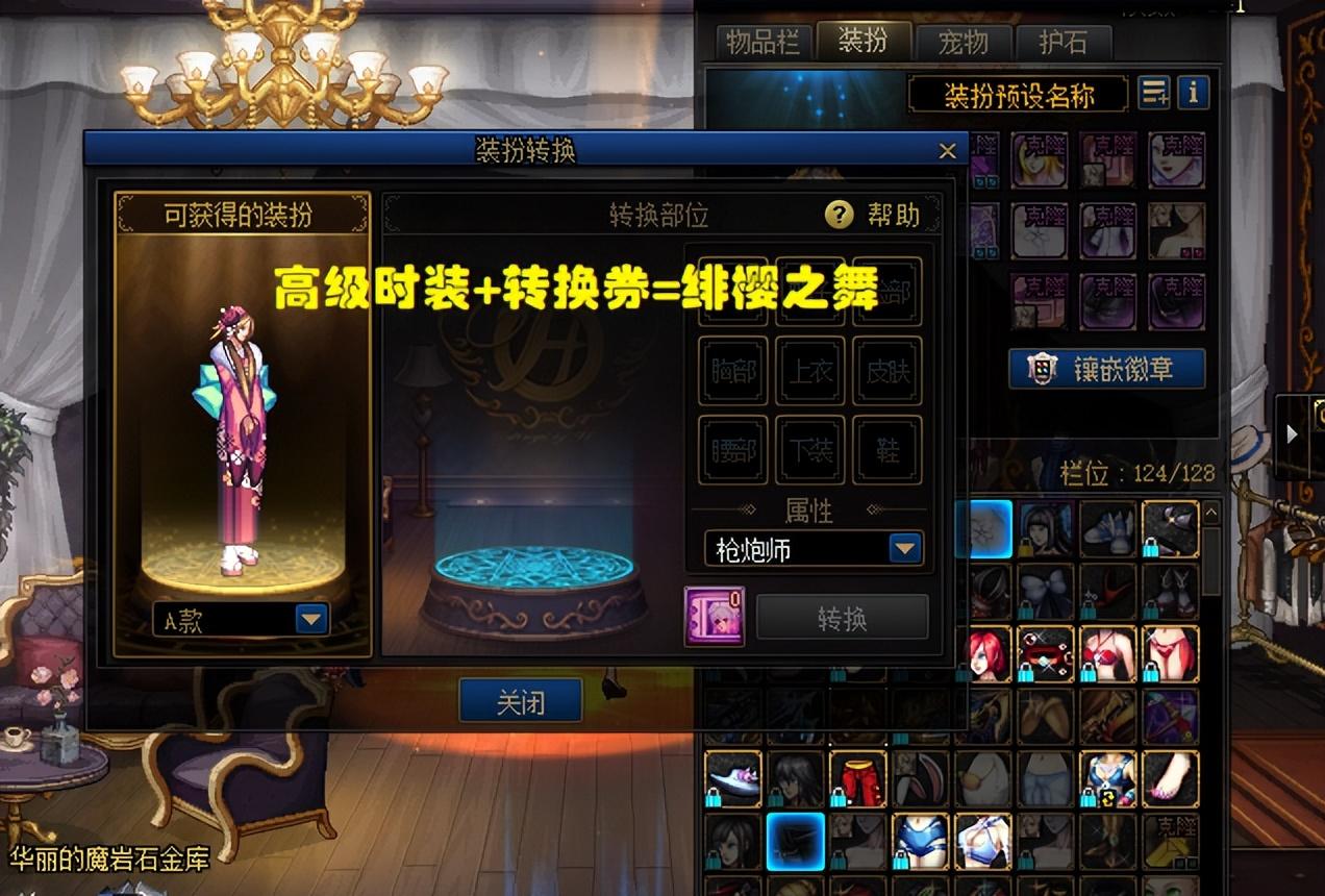 DNF：绯樱之舞又涨价了！连续失败60多次，重新定义10%概率
“时装卖场”上线