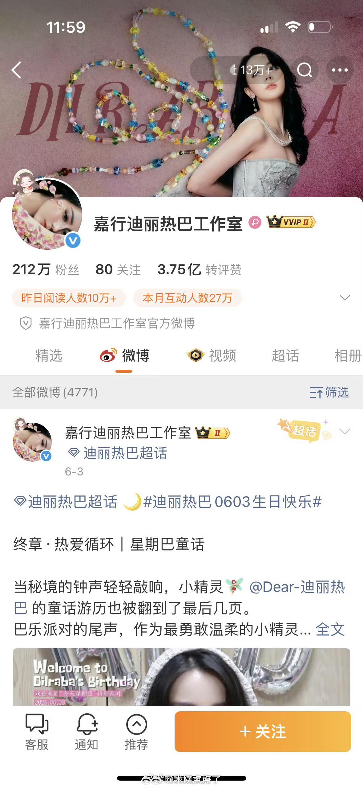 迪丽热巴陈飞宇还是没有辟谣唉已经过了一晚上了，真的不打算回应了吗？内娱铁律，上了