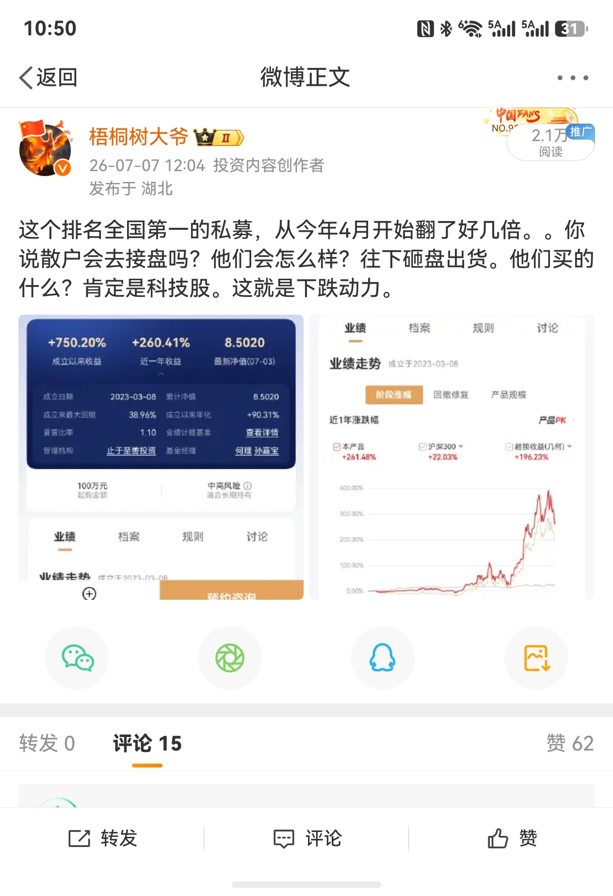 下跌早有预兆，但是下跌过猛，产生了系统性风险，并且连累到了机器人。这种牛市为什么
