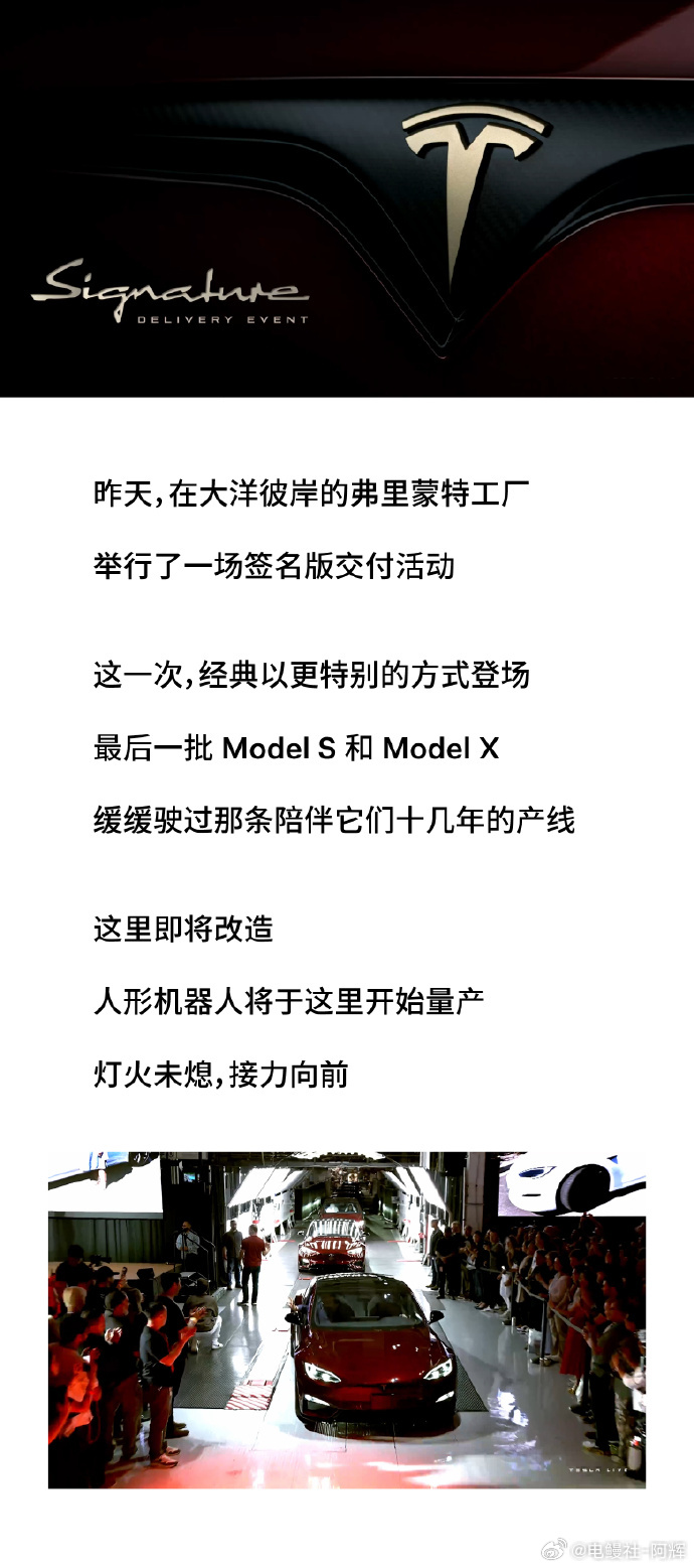 Model S和Model X停产，原产线将量产人形机器人，就这样悄无声息的开始