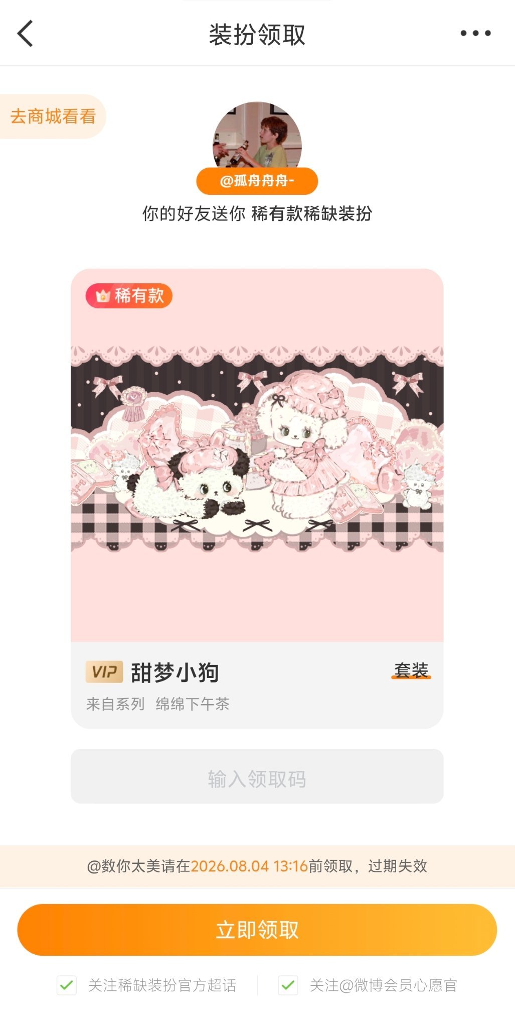 感谢我坤美