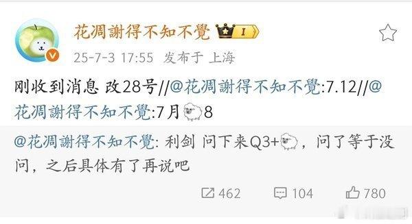 迪丽热巴《利剑玫瑰》改档7月28日上星央八黄金档，接下来先上扫黑风暴。档期这种东