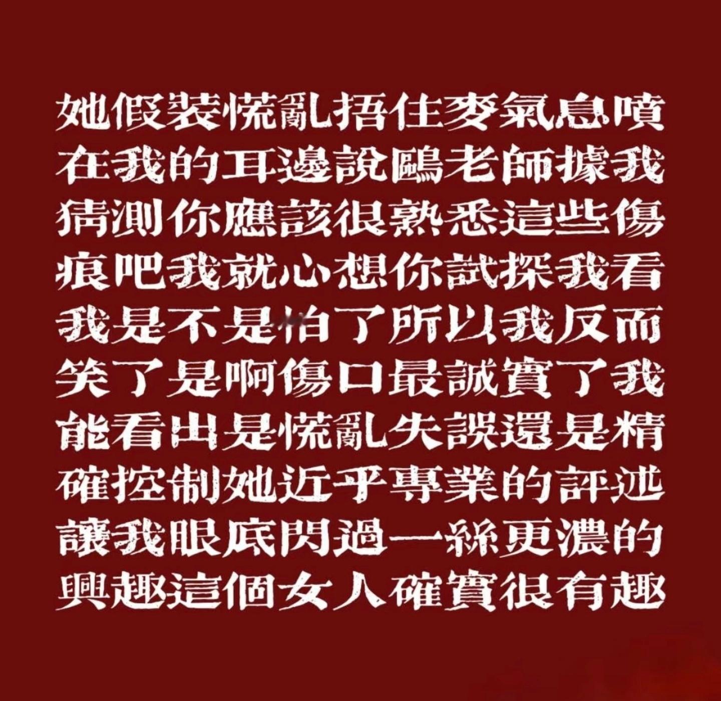 蓉鸥真的是好明显的姐感妹和妹感姐的一对。 