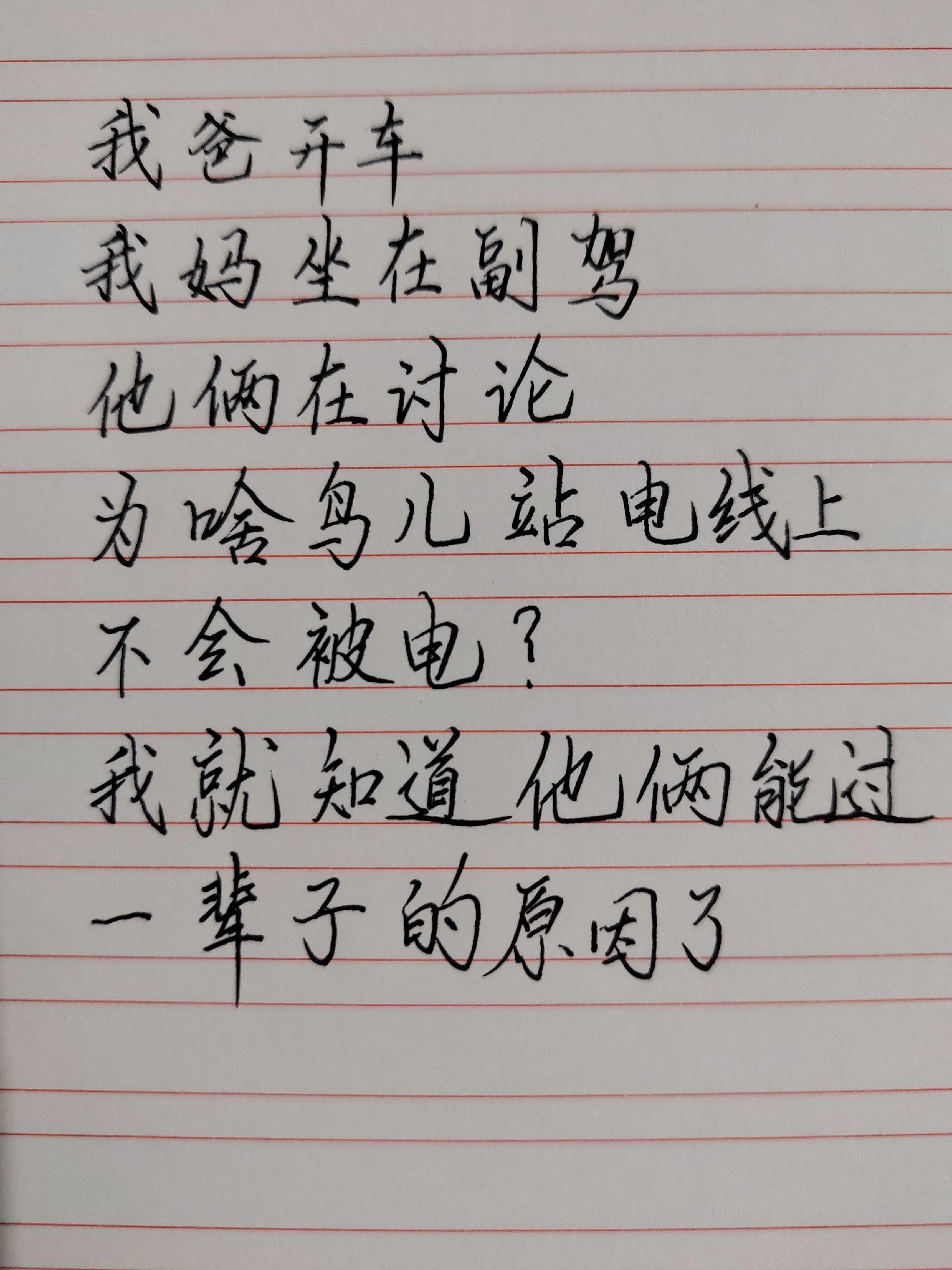 手写文字 婚姻情感