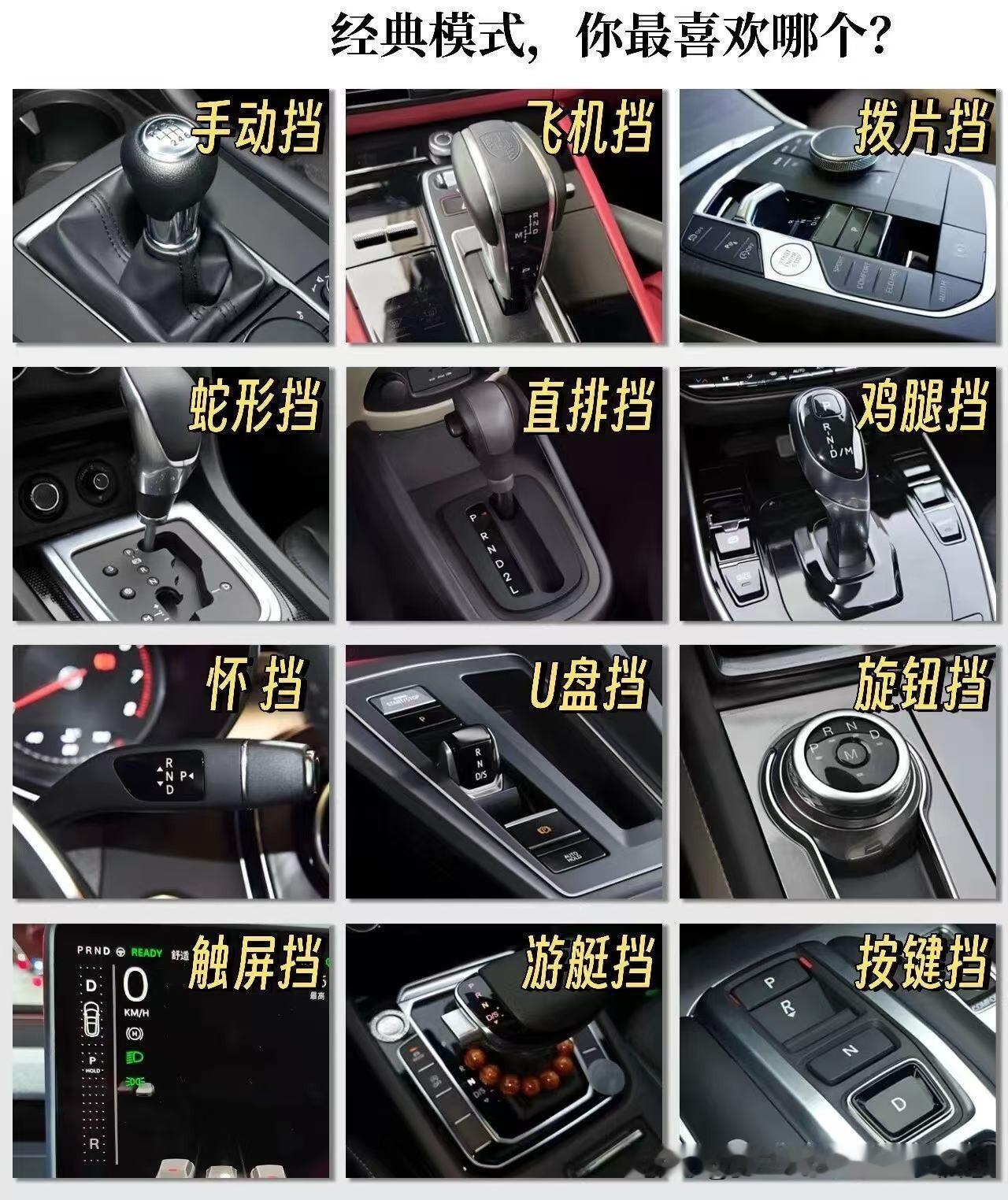 随着社会的进步与发展，汽车的档位也是变得越来越花哨，有的非常的实用，有的非常美观