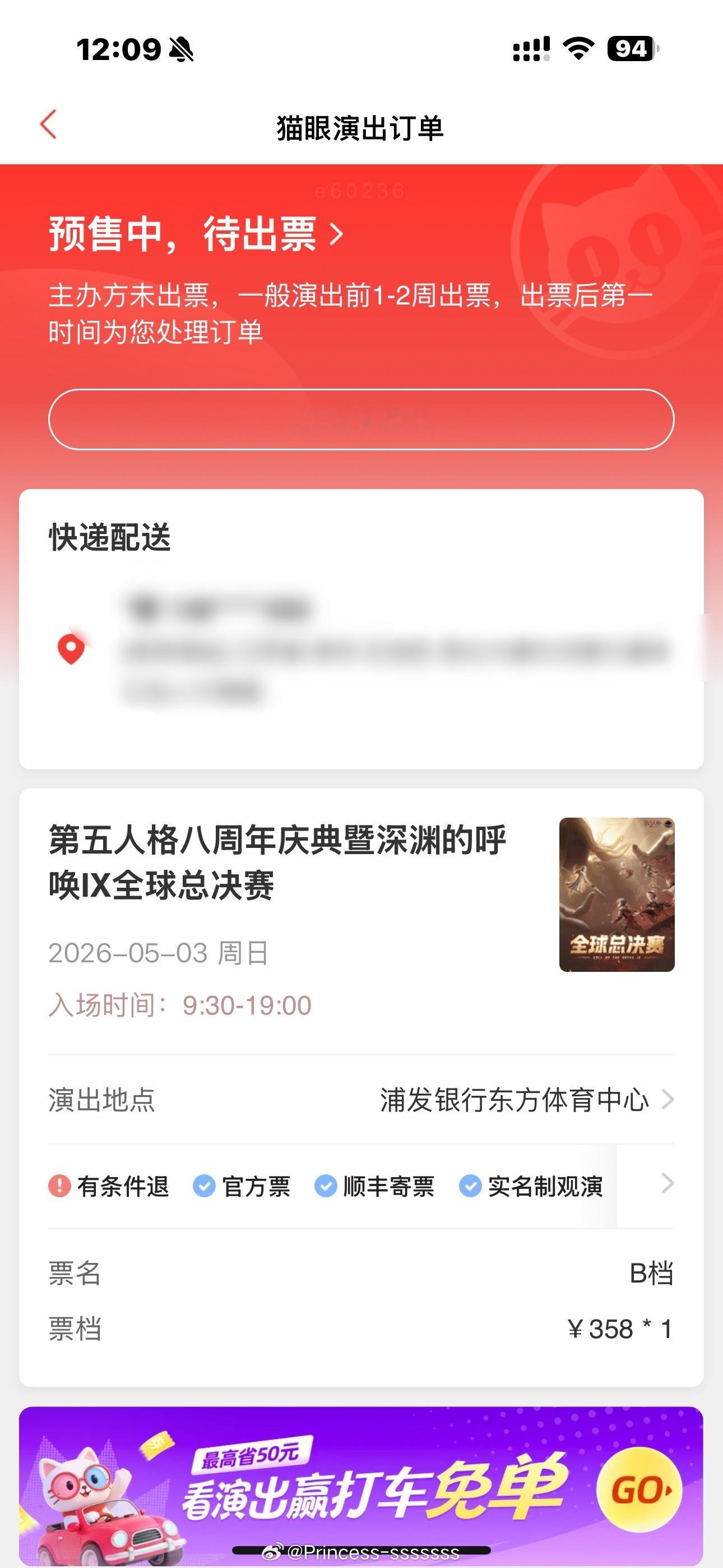 我只想感慨猫眼是真好抢，回流一直刷新就能刷出来时代峰峻能不能跟猫眼玩，别跟大麦玩