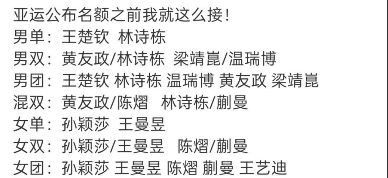 后面那张wfg接的 先嘲笑了！混双我们来惹！ 