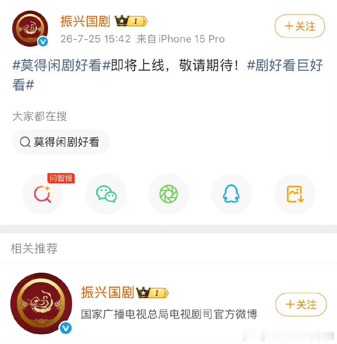 我去 肖战的新剧《莫得闲》即将上线 你期待了吗肖战给孙燕姿点赞
