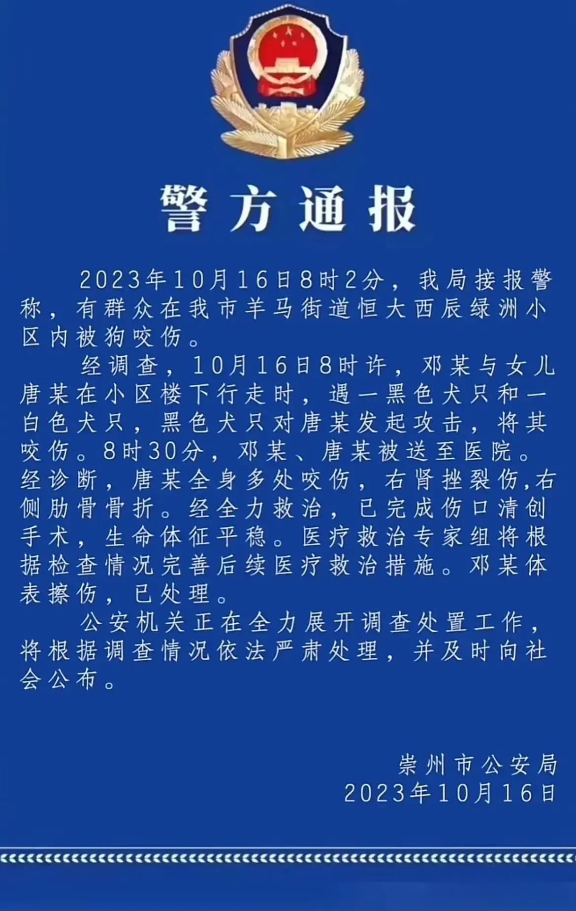 愤怒！强烈建议制定《中国恶犬法》，恶犬主人也要判刑！

四川崇州发生的2岁女童被