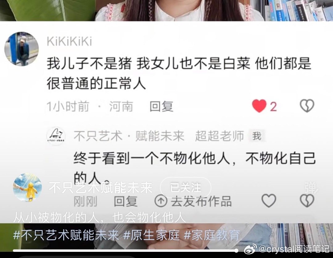 物本教育和人本教育不同。学校注重成绩分数，不注重人格健全，身心健康。 
