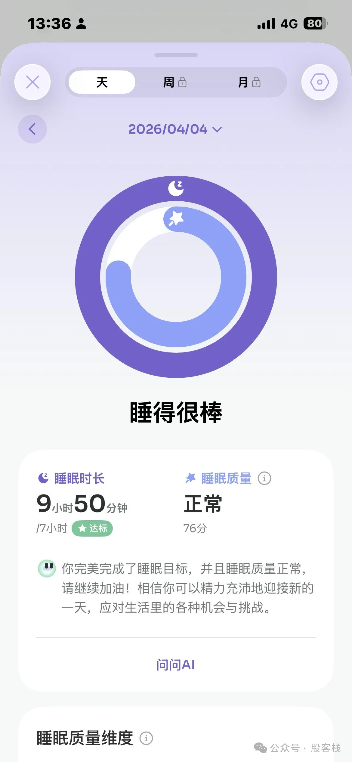 比xx还爽1 春眠不觉晓，最近半个月睡眠的整体质量果然是有了极大的改善，当然可能
