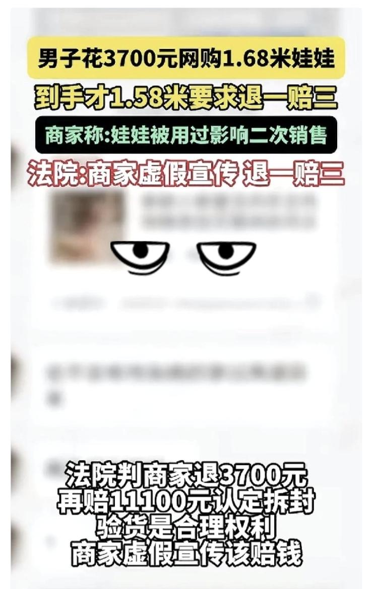 这下踢到铁板了！一男子为了解决生理需求，在网上花3700元买了一个仿真娃娃，商品