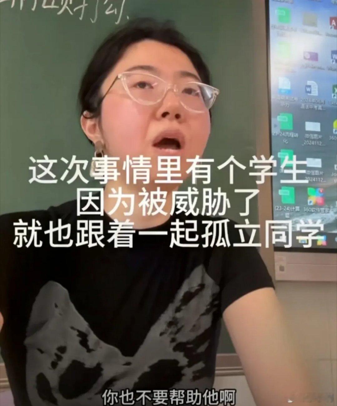 学生班级搞孤立老师坚定停课惩治老师做的对！拉拢其它同学对某一个同学搞孤立，也是一