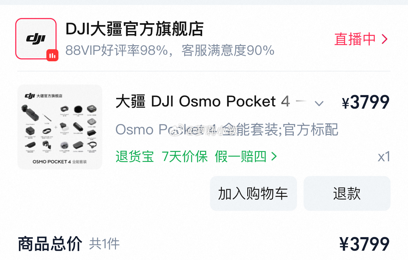 期待大疆4捏^ω^ 