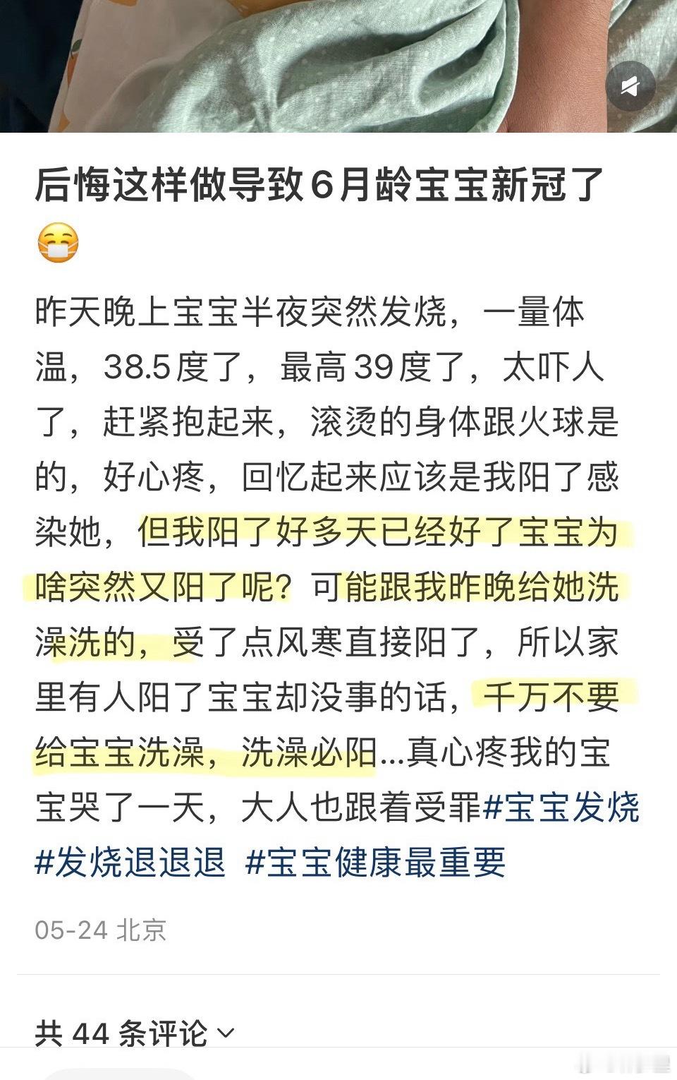 怪洗澡。新冠已经第六年了，认知还跟个迷一样。 ​​​