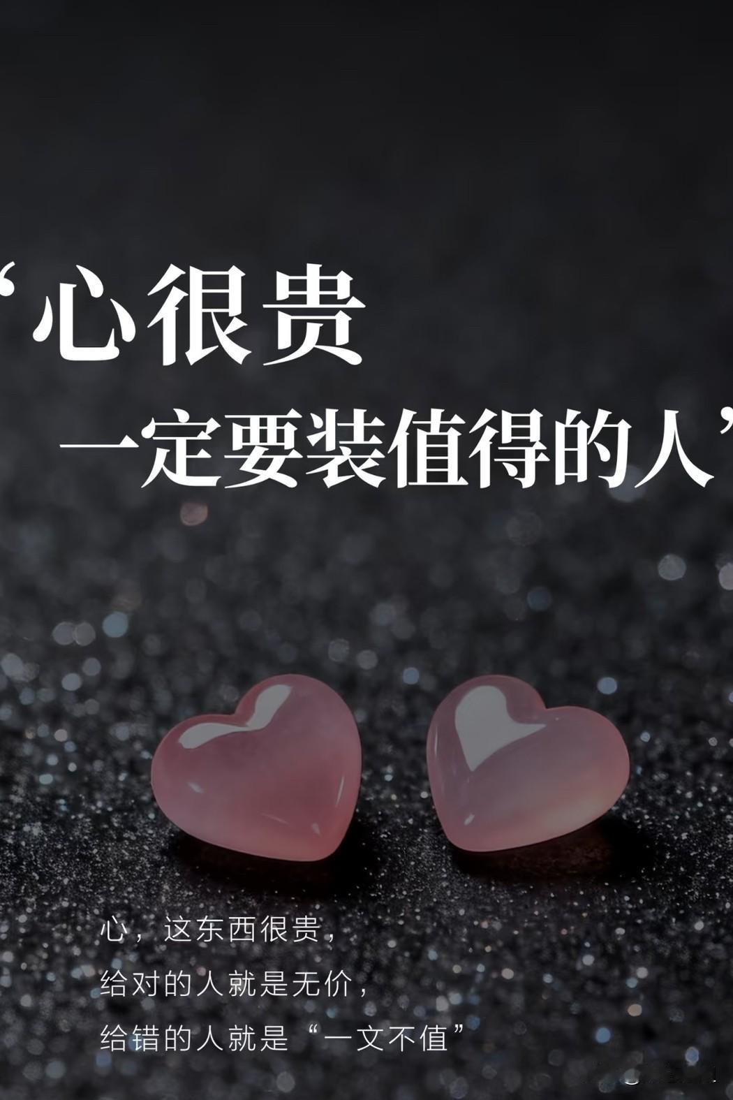 真正爱一个人的时候，只会想着自己给的不够多，而不是怕对方要的太多。

男人爱一个